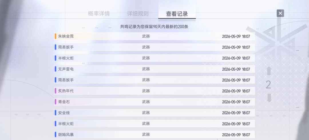 头一次怎么欧皇 1