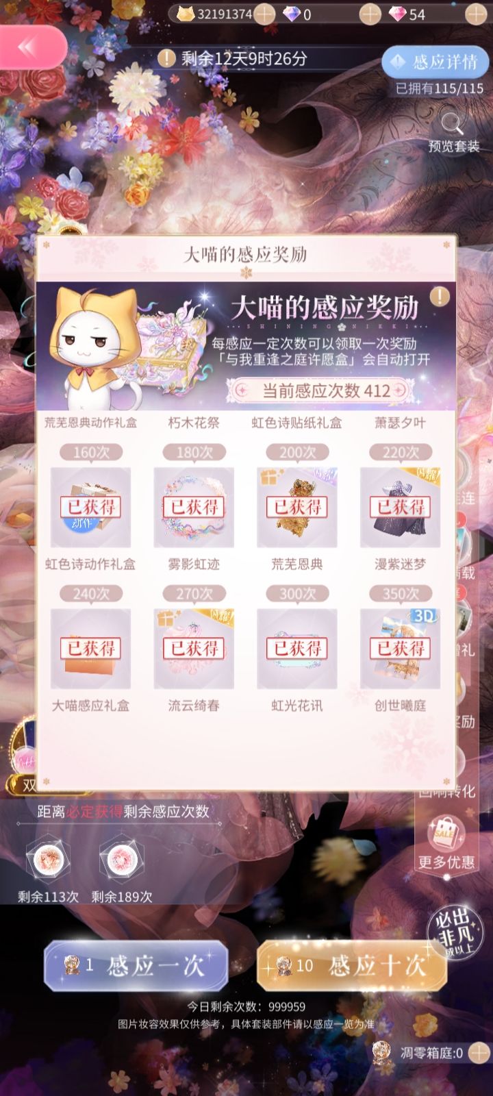 叠纸给我飞起来。截图