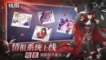 《梦的第七章》情报系统介绍