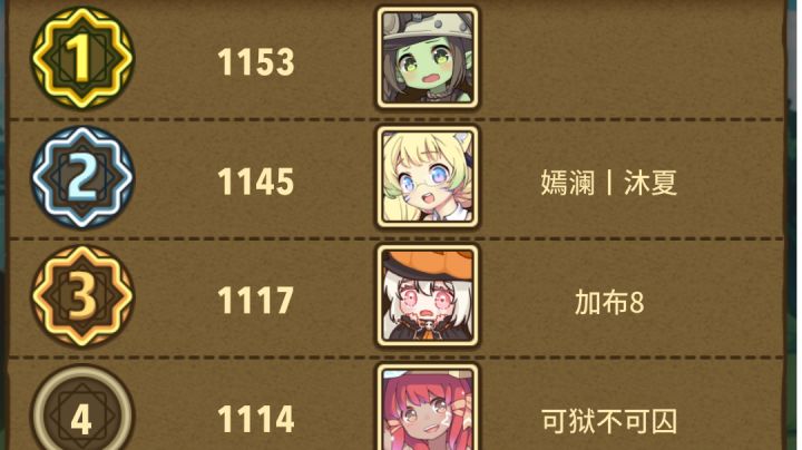 万圣节BOSS依旧看脸截图