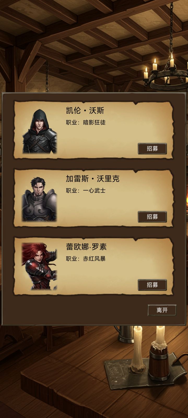新手前期选哪一个好?截图