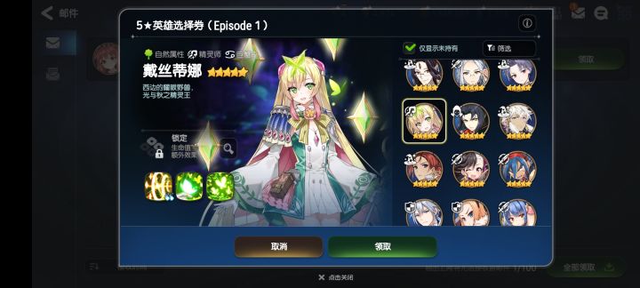 没五星奶,选哪个?截图