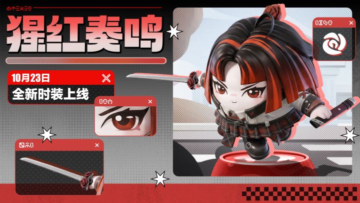 【全新时装】心动节奏,交由竹月掌控截图