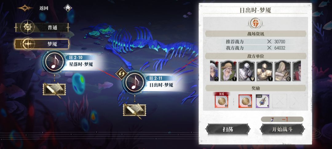 新的梦魇关不能刷纯粹精华? 1