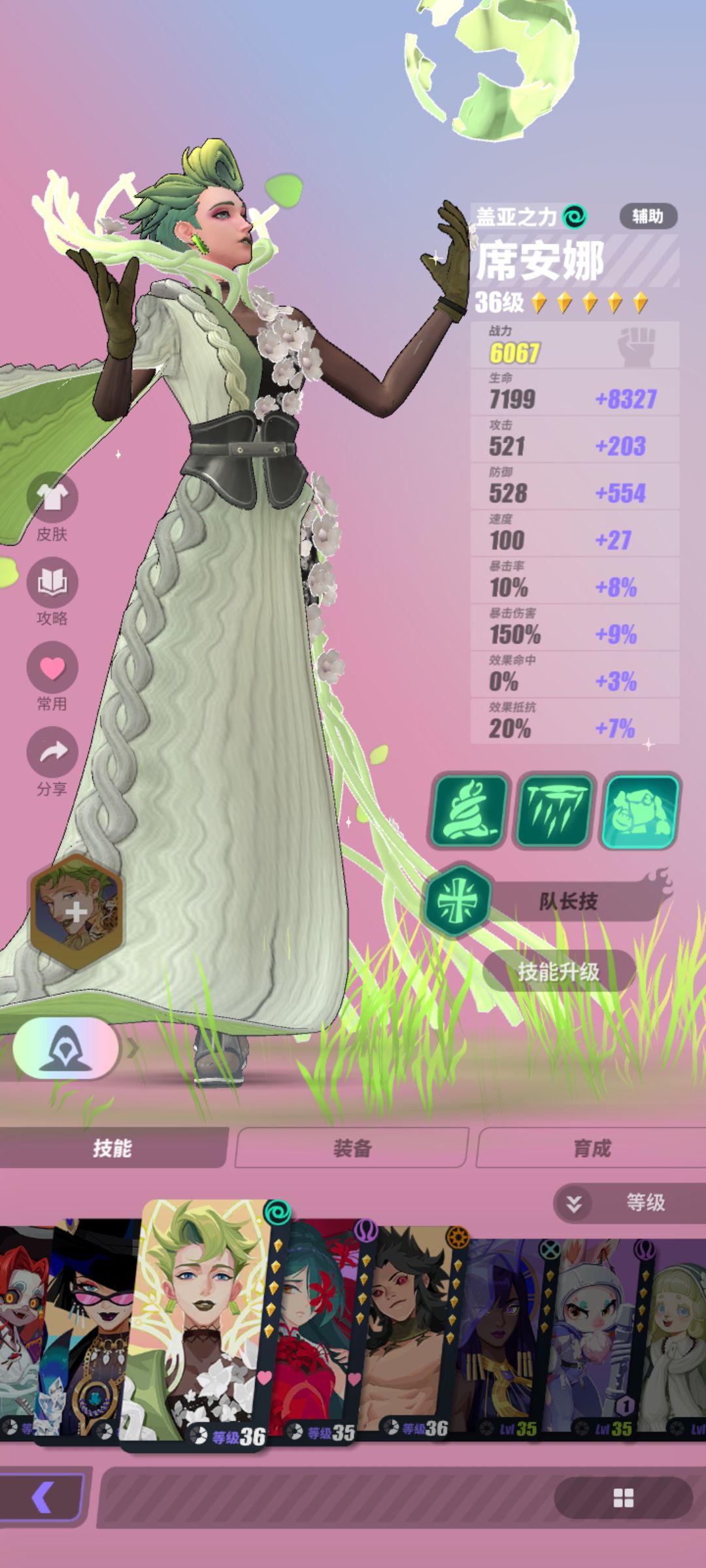 加贝莉和席安娜这2辅助,谁配合赫拉更好? 2