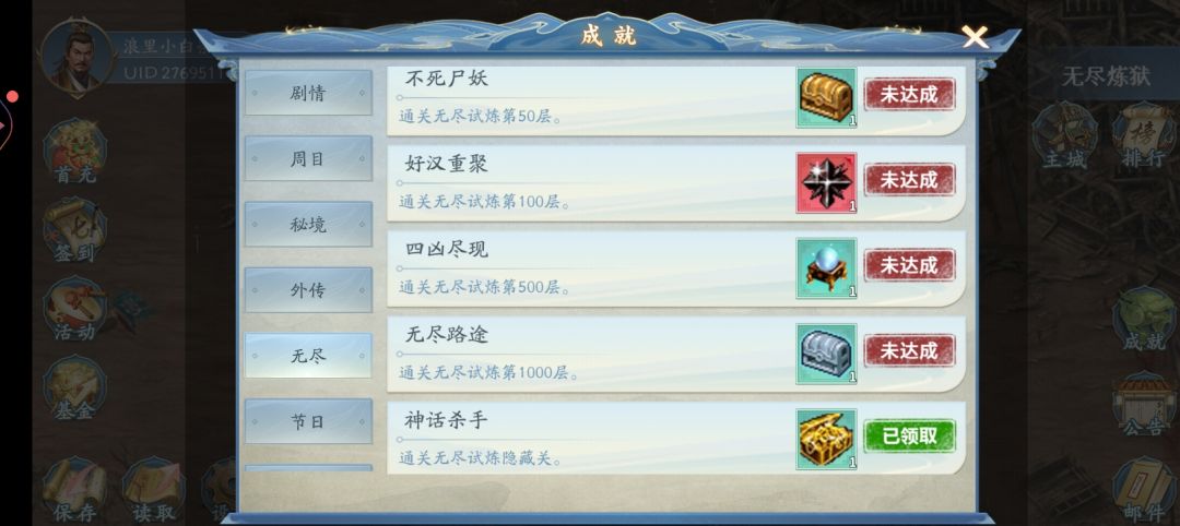 零氪拿下共工攻略 3