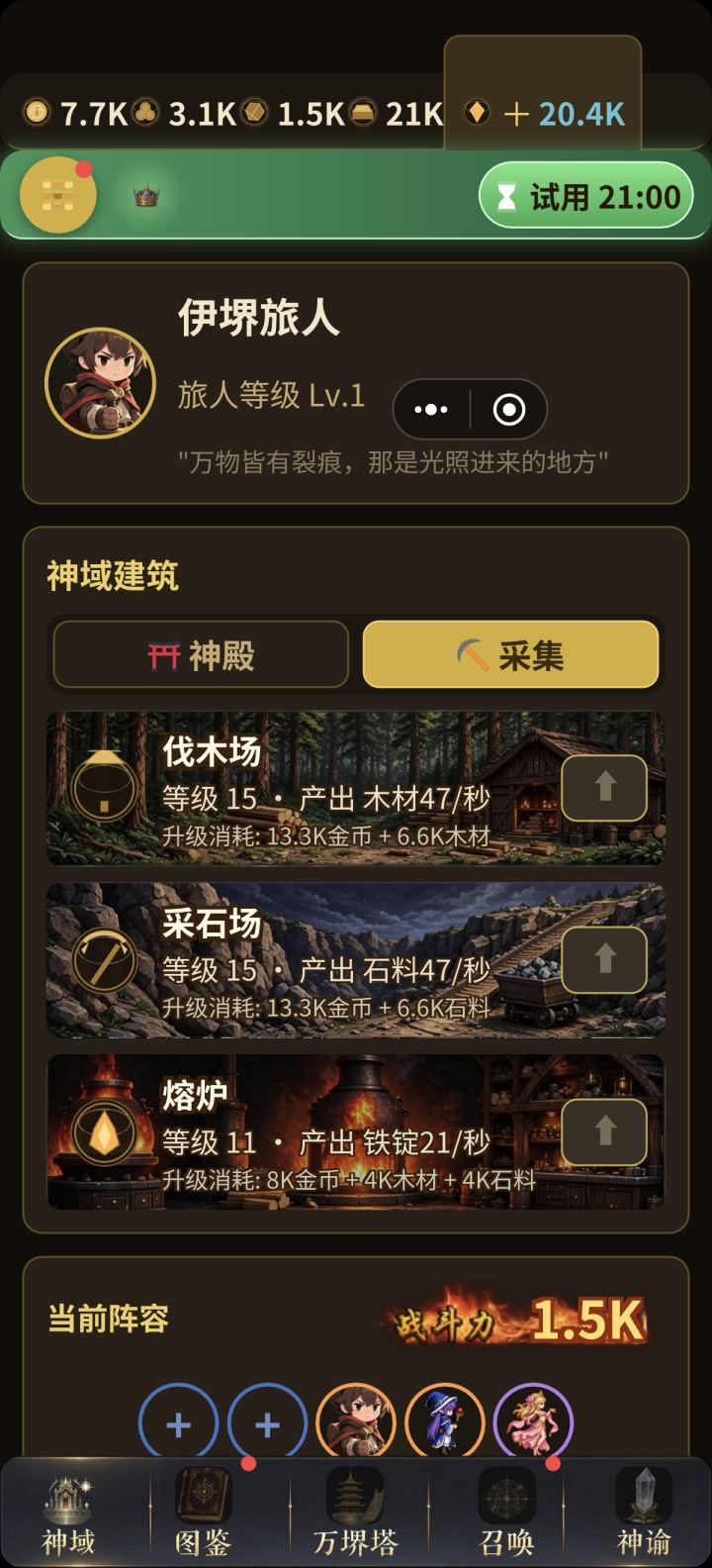 很好玩截图