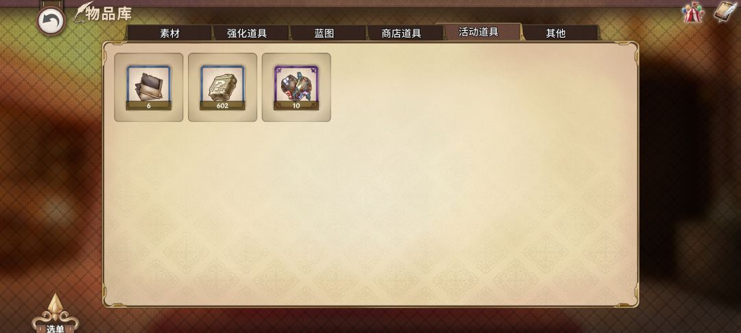 活动道具兑换 2
