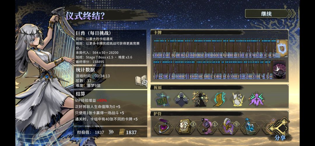 巨兽-卡牌564不凹了 1