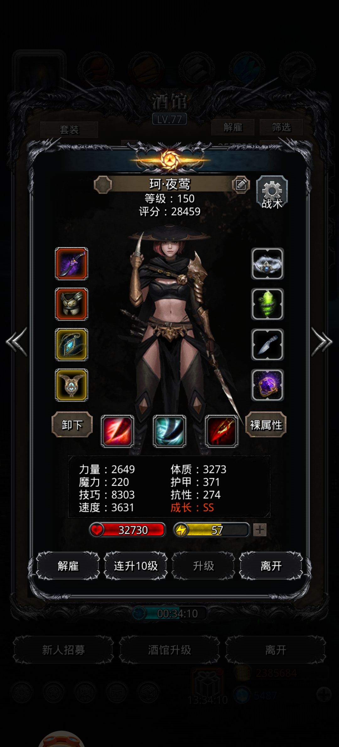 裂隙106 3