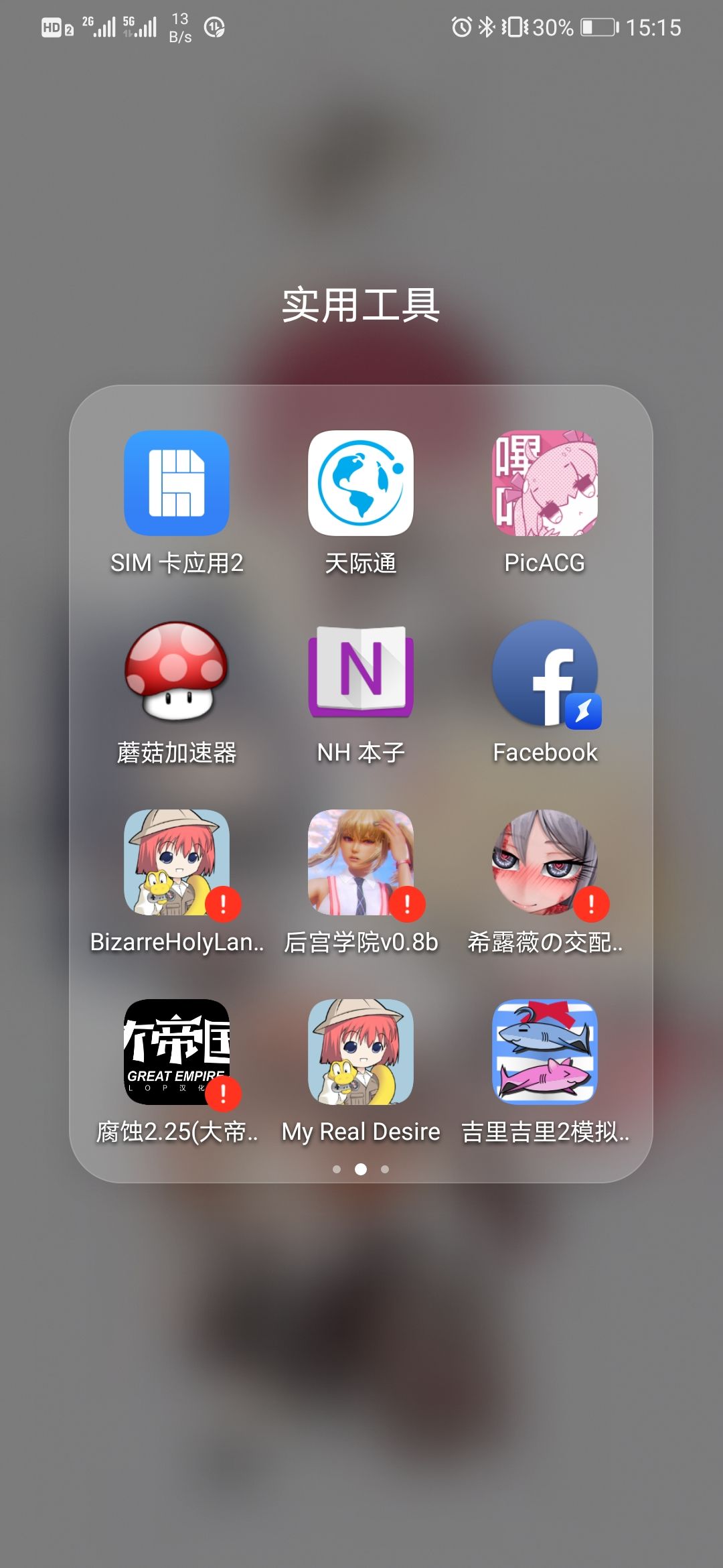 动态图片 2
