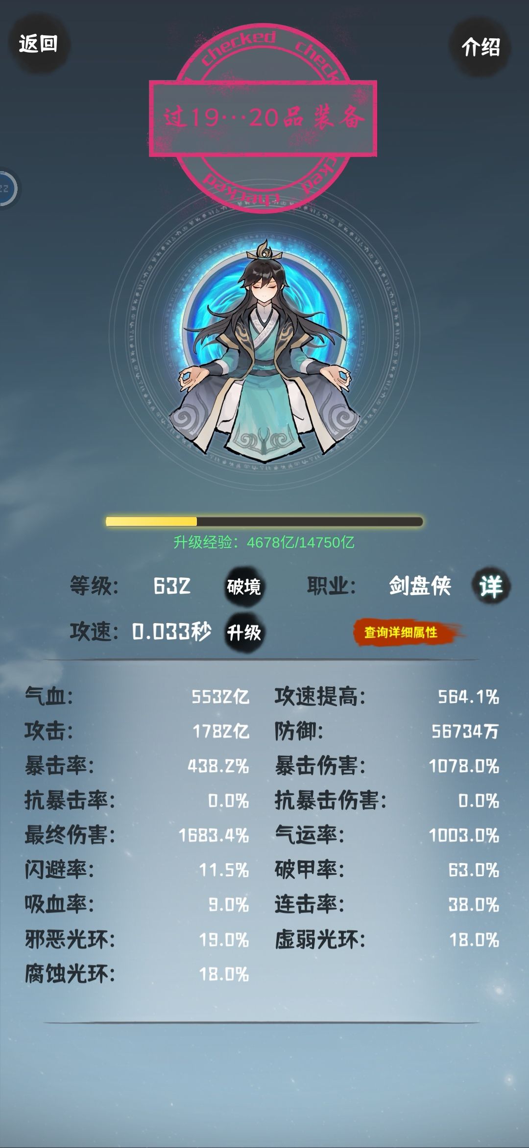 ★璇更新★一直更新每个属性过！ 2