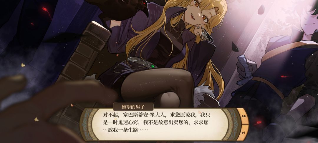 天堂会老大的两位伴侣 1