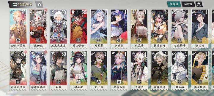 宿卫轻锐和战略的to应该算都有了截图