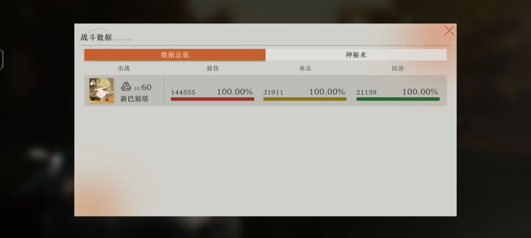 新巴单推深梦5.2 3