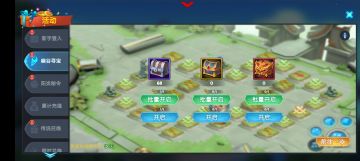 《遇见龙》3.10更新维护公告