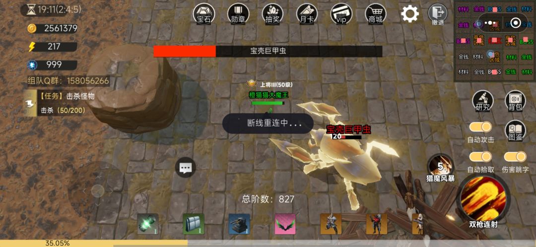 WiFi就重连，流量就没事，什么鬼bug？？ 1