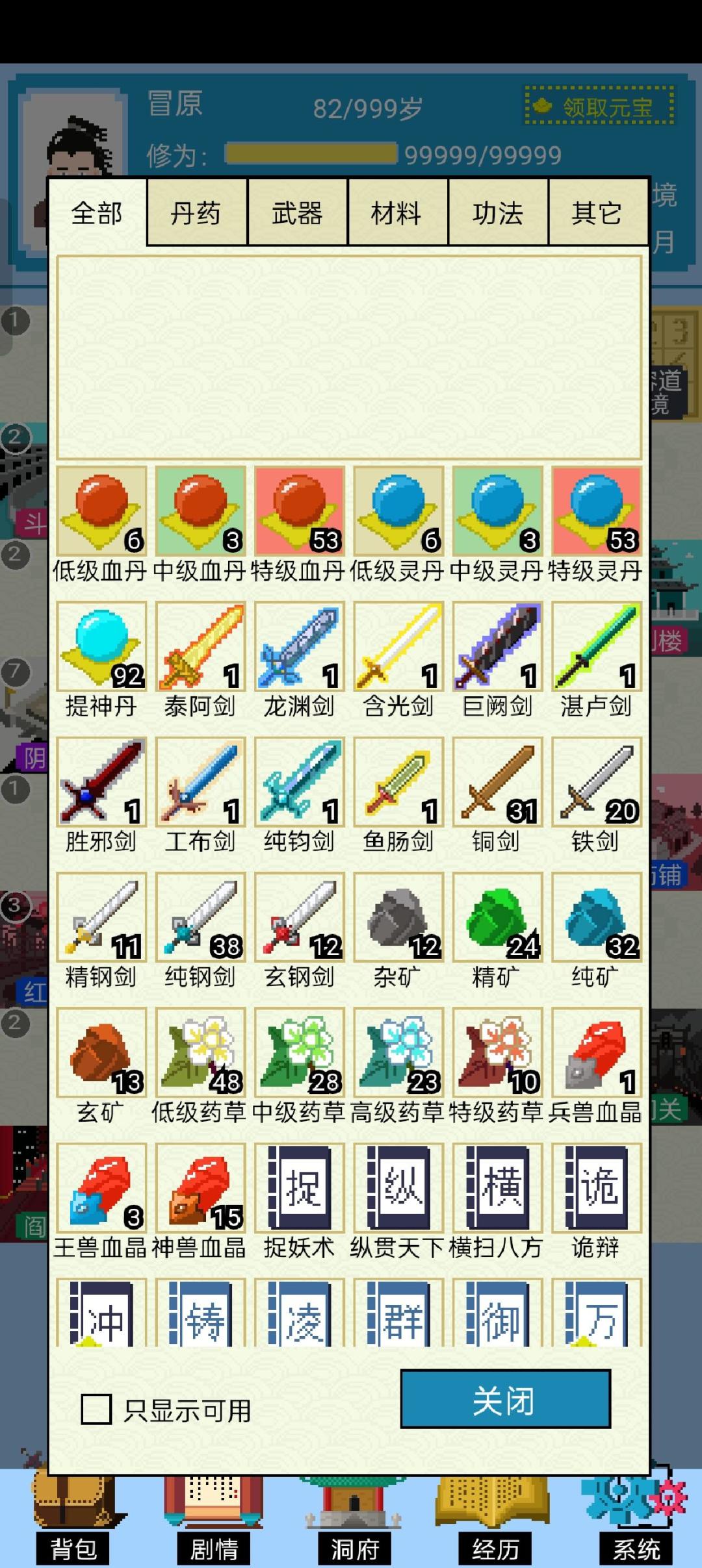 从入门到登仙 2