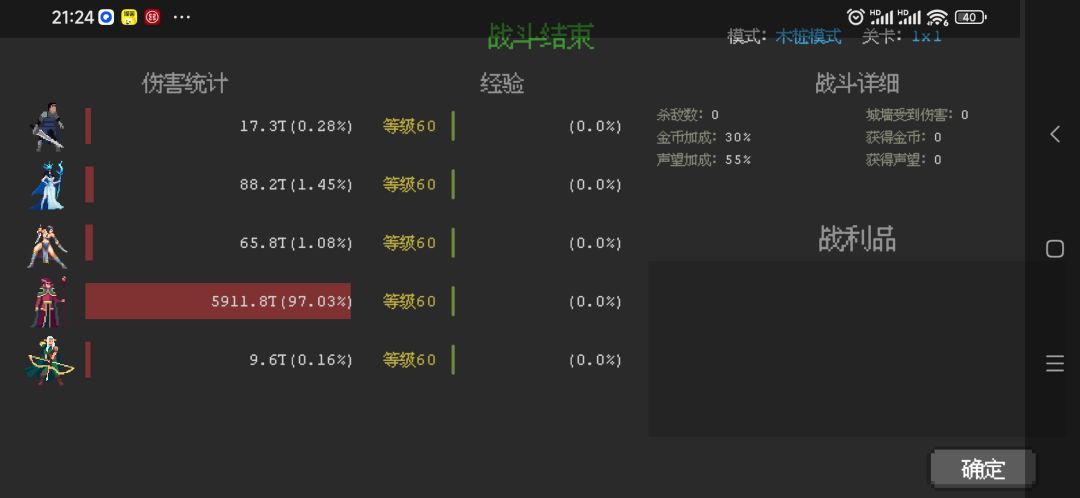 多倍速丢伤害啊!你们知道吗? 3