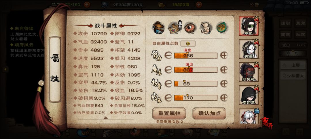 4号前拿下登峰,又能吃一波速战 3