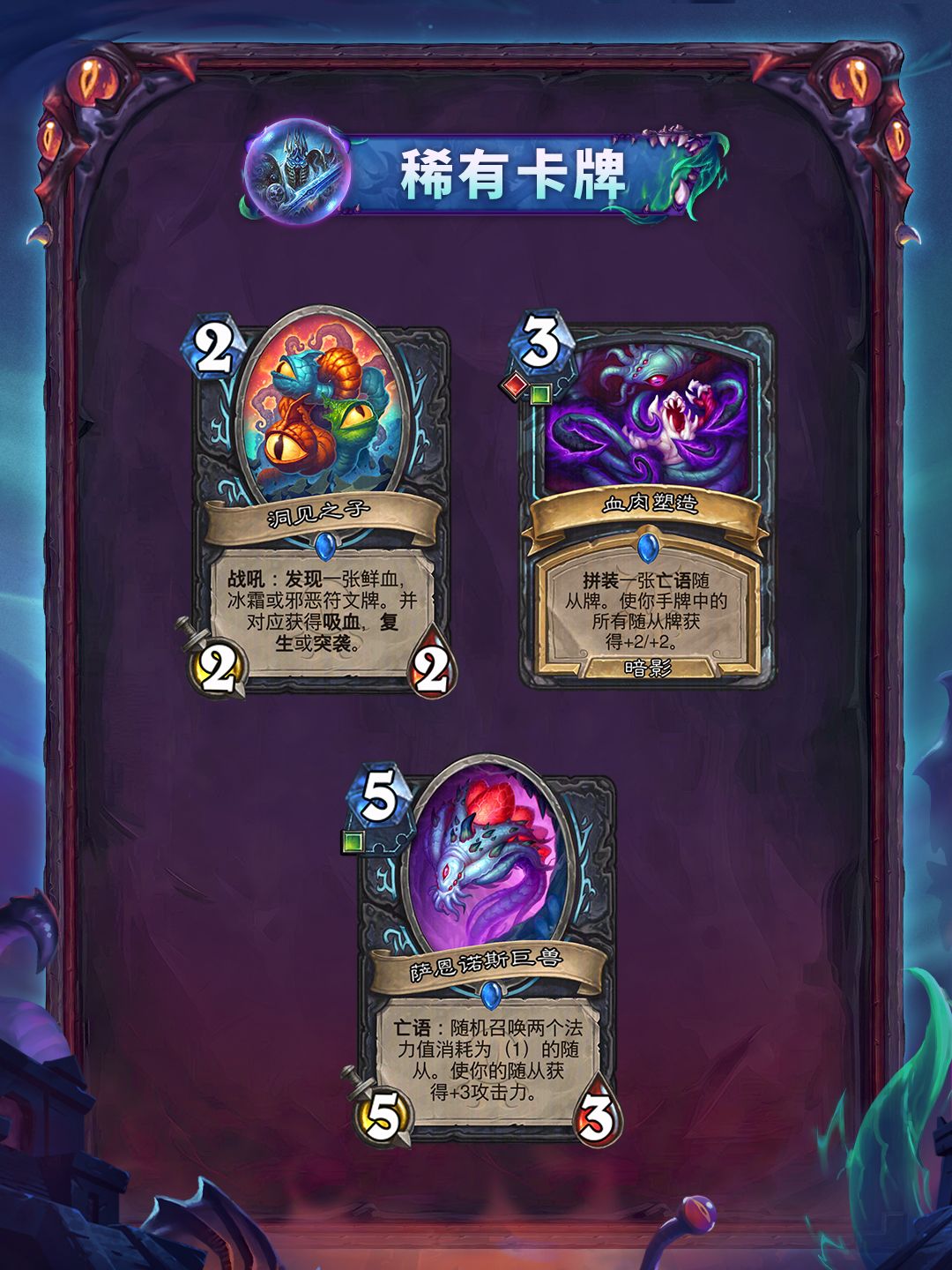 “黑暗帝国的统治”系列全卡现已公布(二) 8