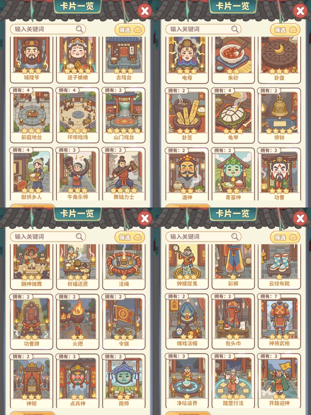 换卡 id:793347 2