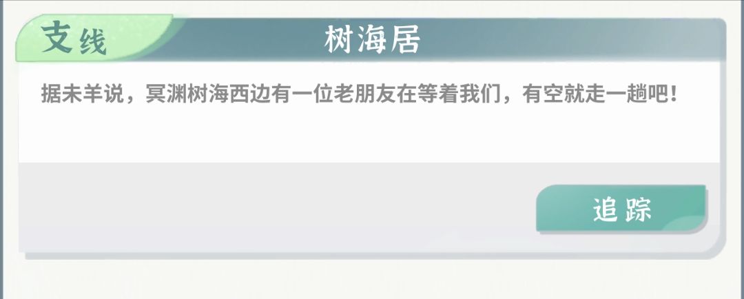 树海居 1