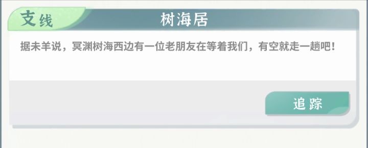 树海居截图