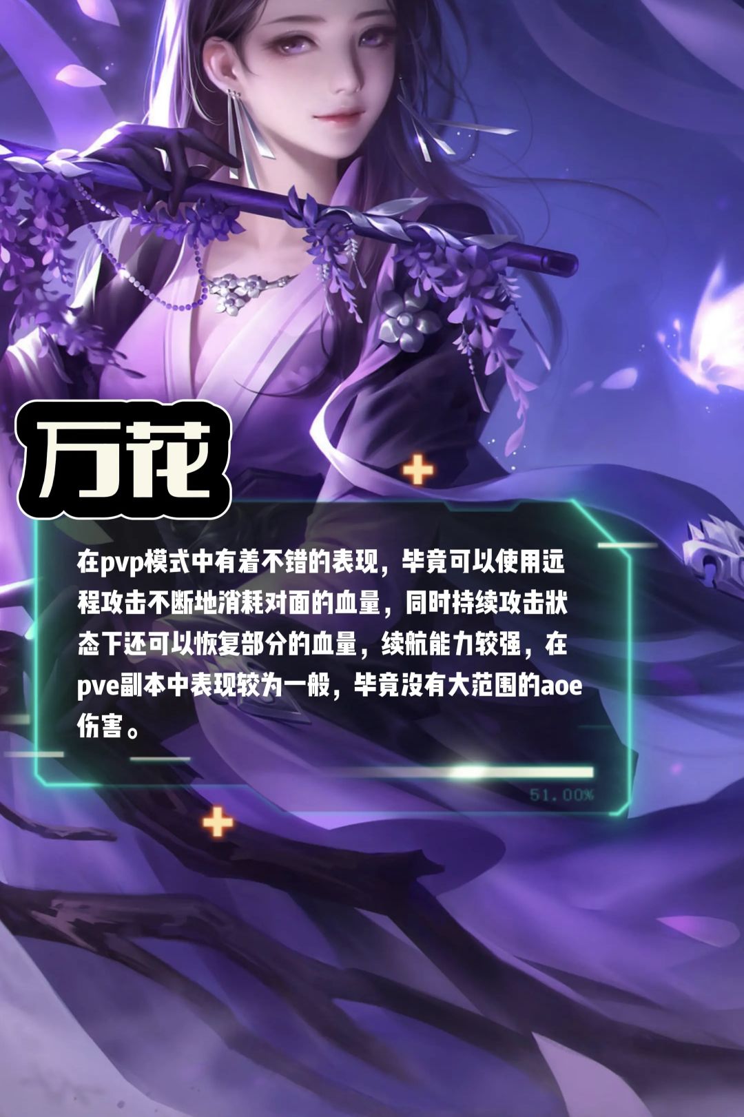 剑网3无界哪个门派好玩? 今天预下载!冲鸭 3