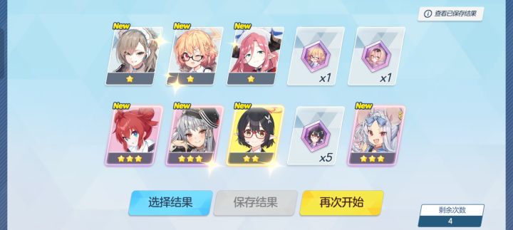 OK，开局成功截图