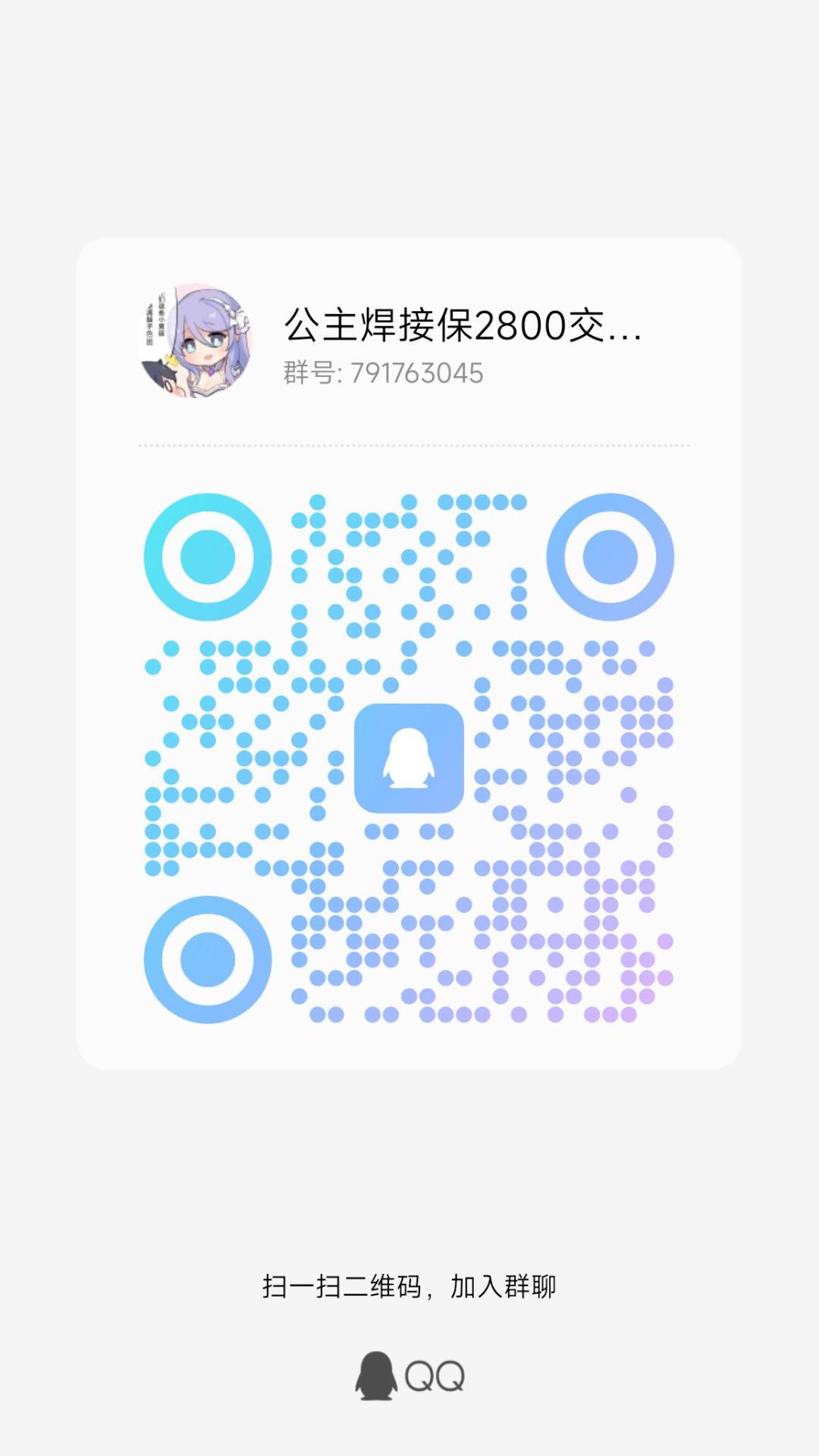 变咸后过上慢生活 公会招人! 1