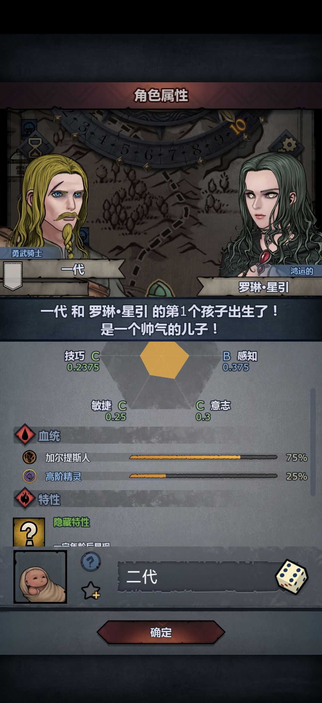 大儿子有精灵血 1