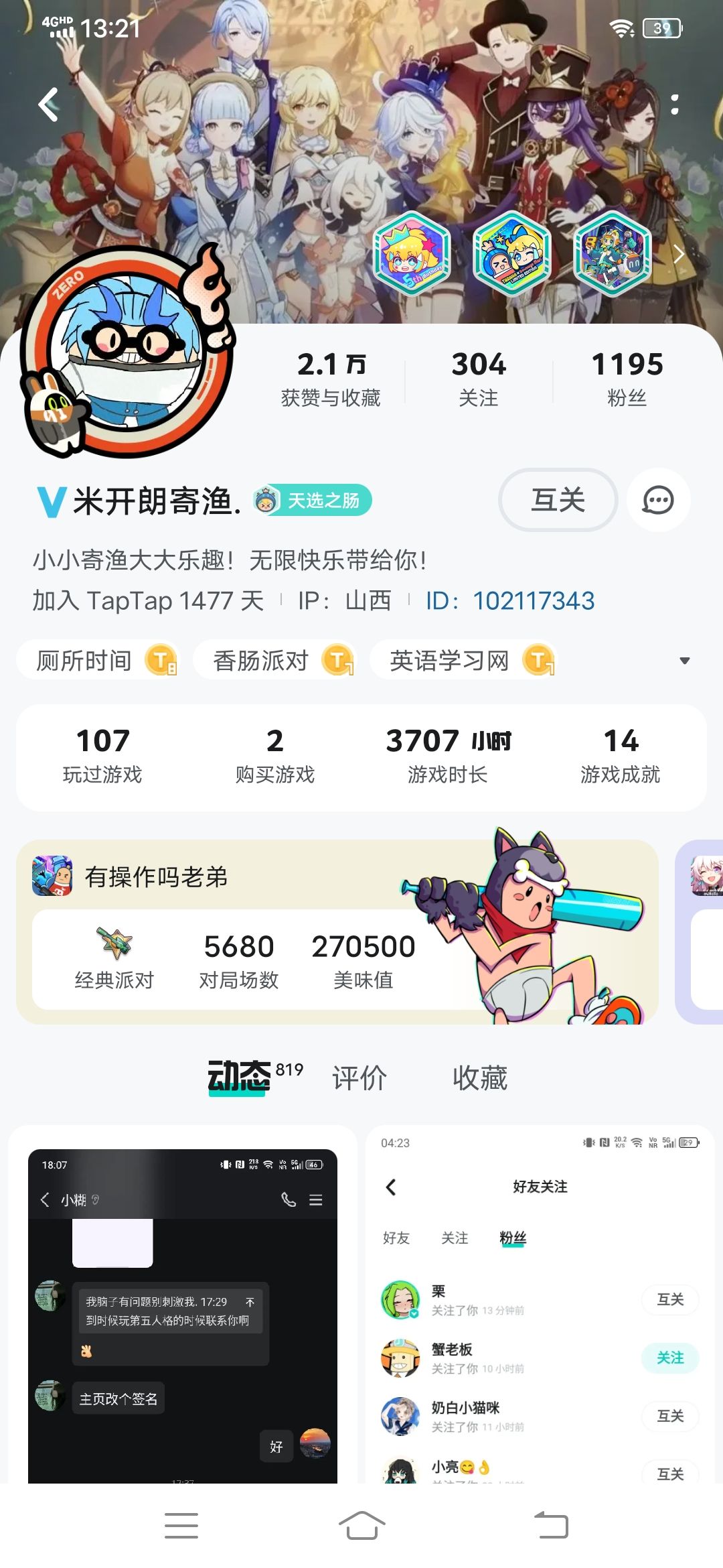 寄渔居然在山西🤔 1