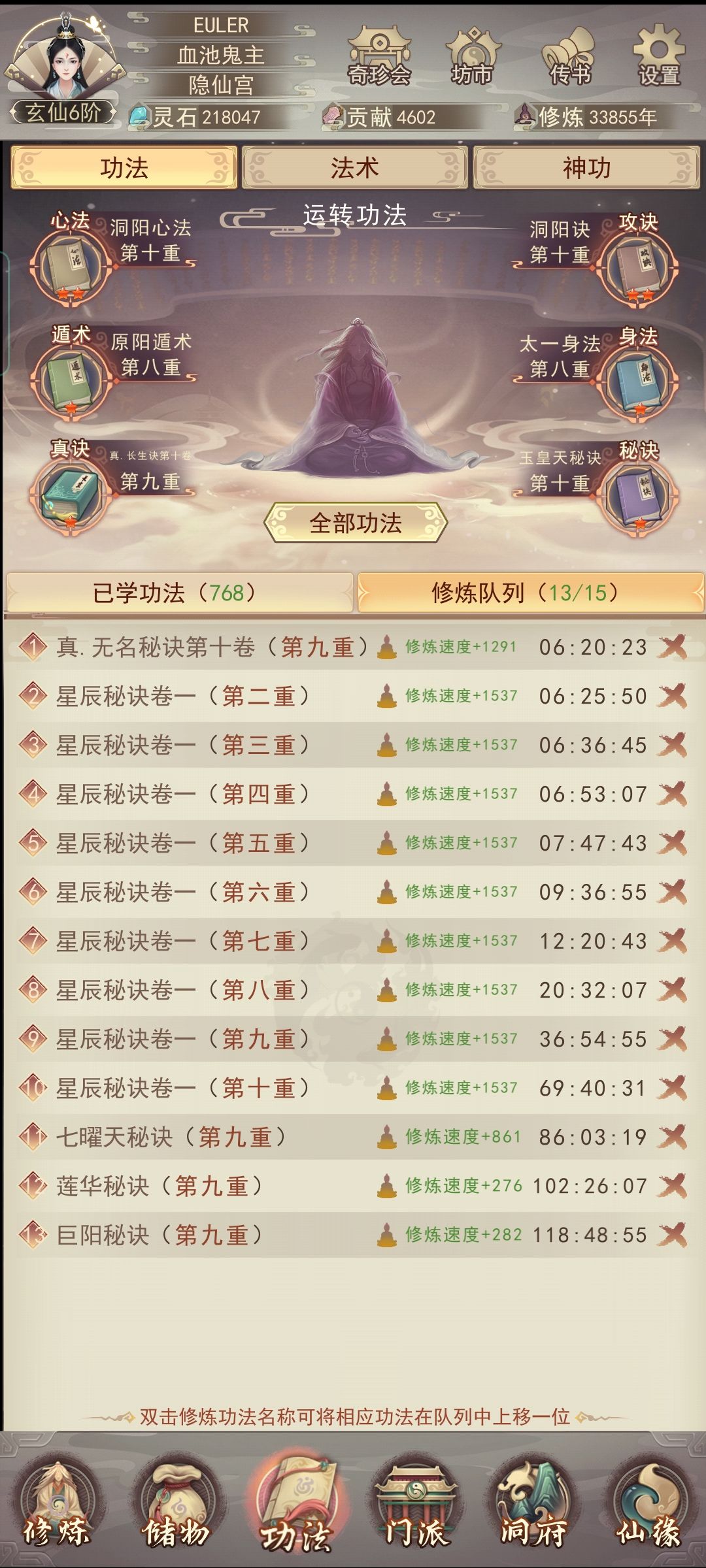 实测神塔100层属性 3