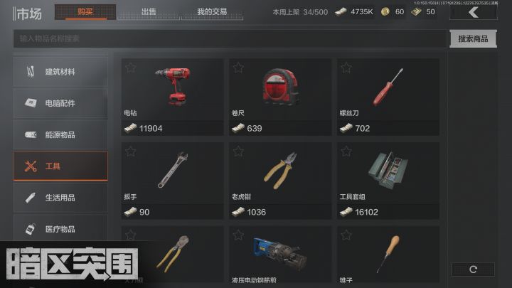 哪个大佬又开始炒鼓风机和工具套了吗?截图