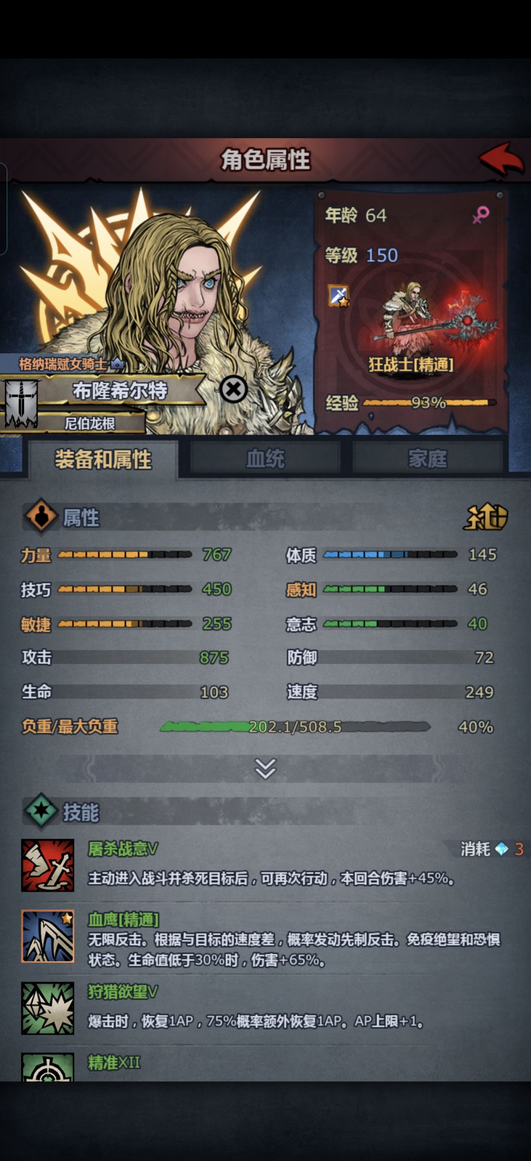大佬们我这配置能过灾厄xii吗 1