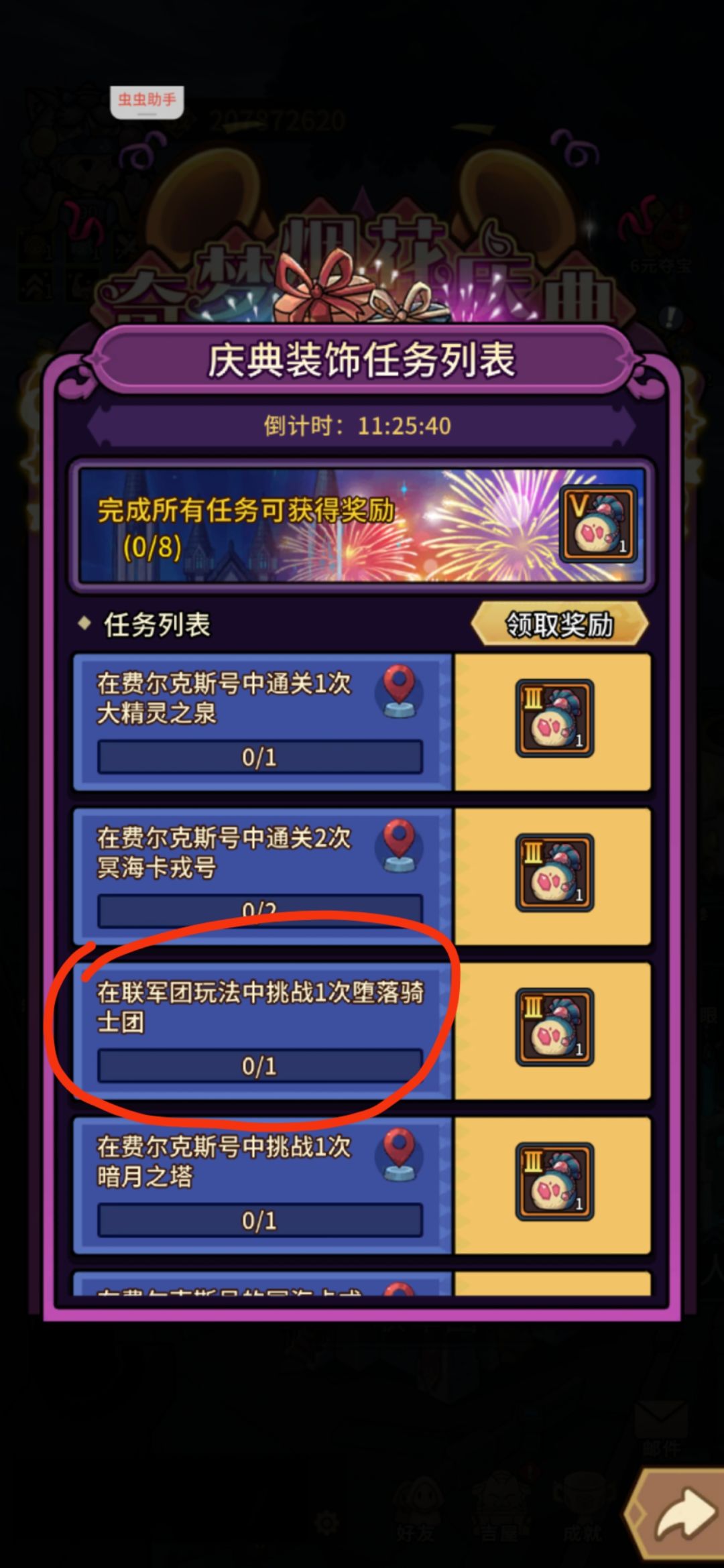 要不把这个任务删了吧 2