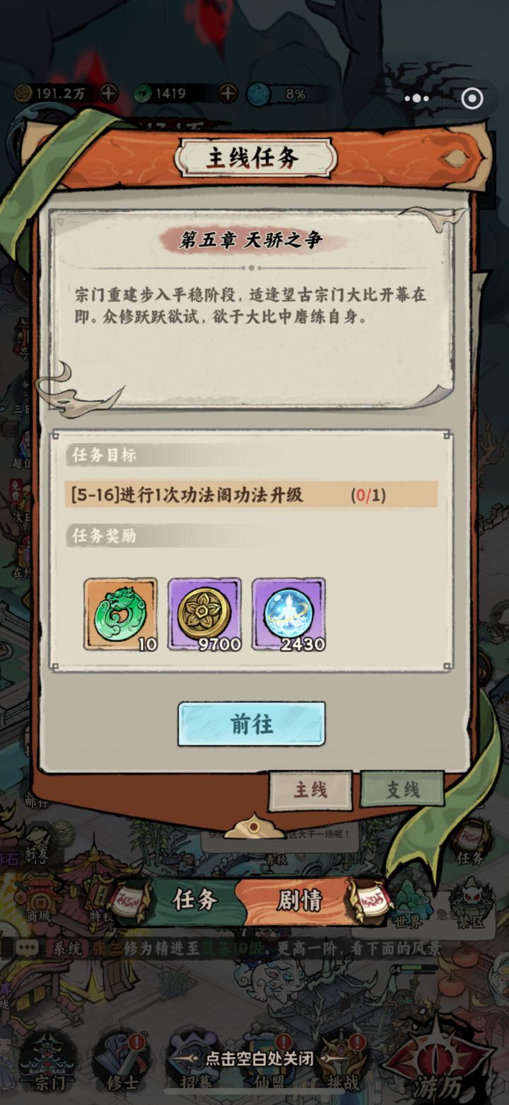 有毛病吧卡任务了,卡bug我升级了三次了截图