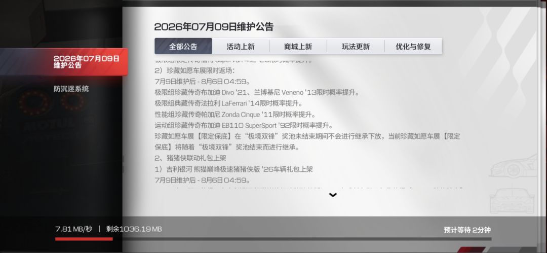 别在taptap更新!更新完了又让你在游戏更新 1