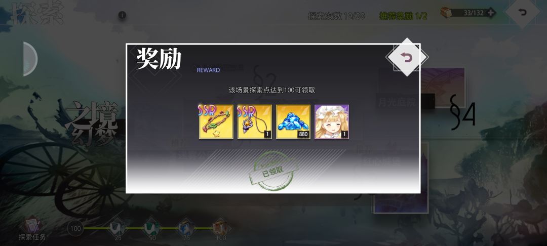 梦的第七章新手攻略——探索篇 2