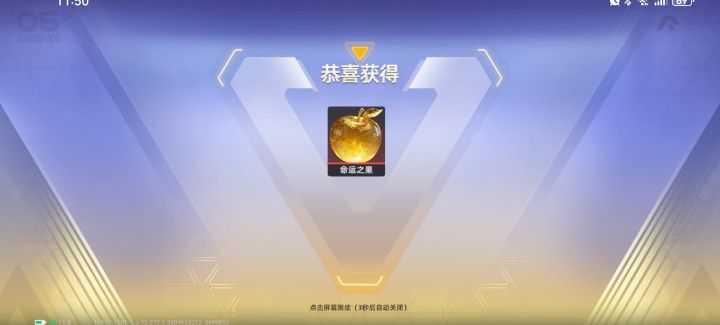 也是出苹果了,上次测试都没出过截图