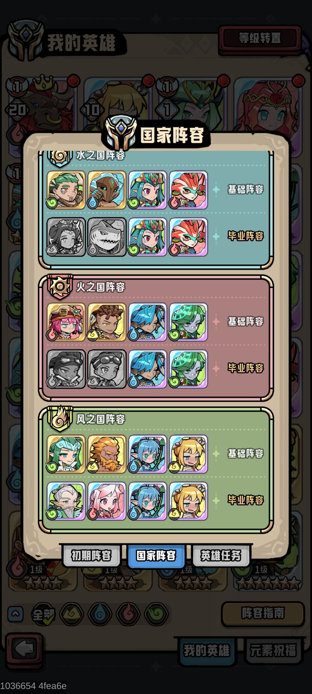 【关卡攻略】远古牌低战力极限分享加记录 2