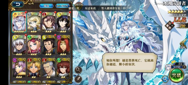 现在回归,开荒要怎么配队截图