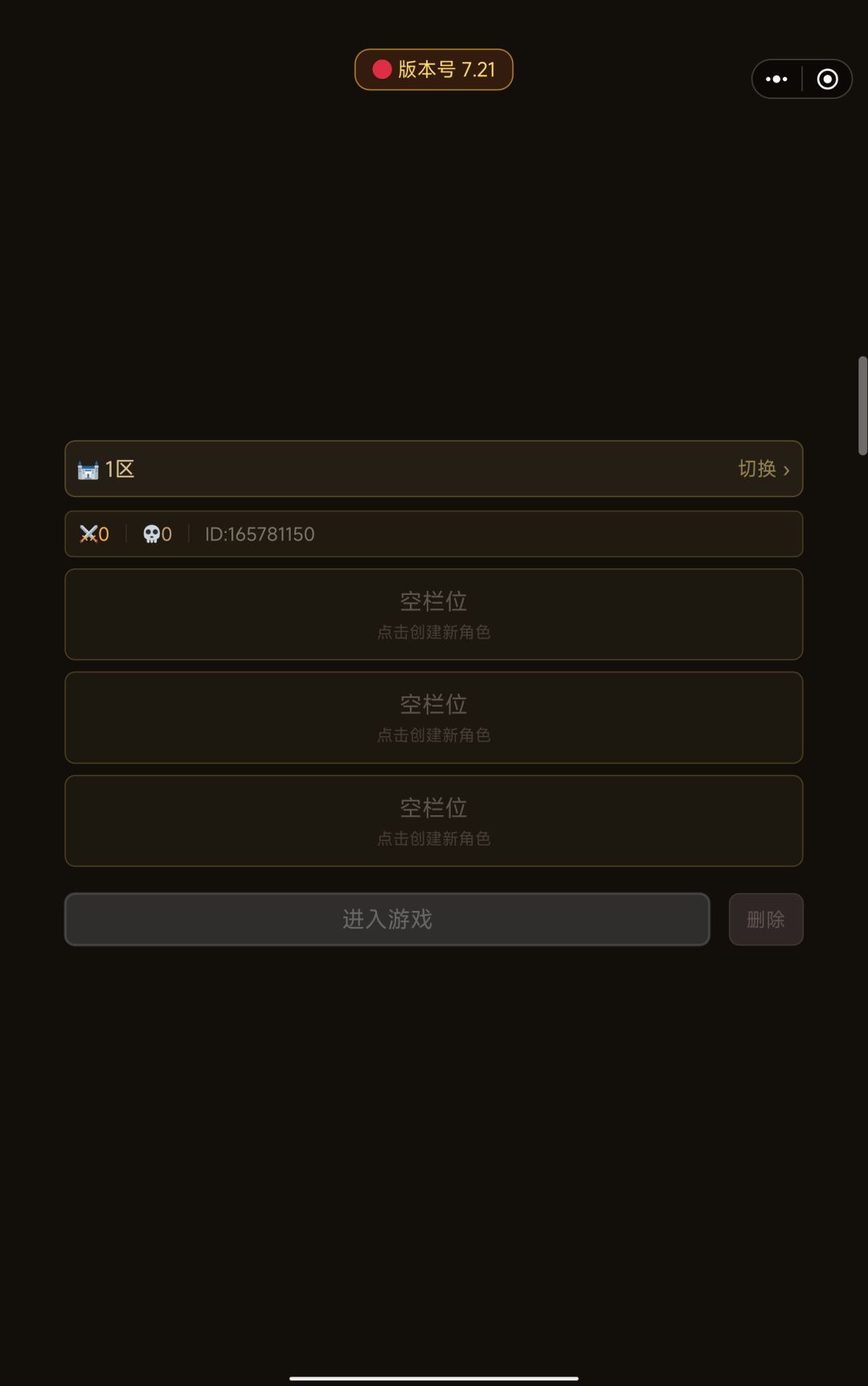 我的号你去哪里了 2