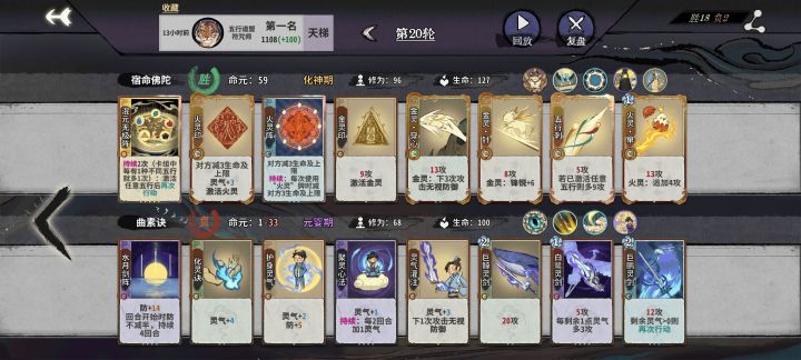 弈仙牌截图