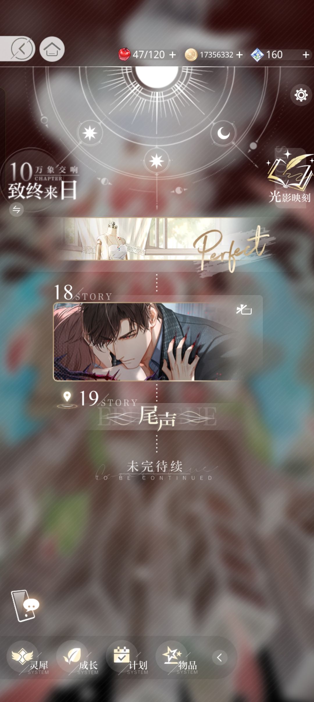 小号主线终于打通了！ 3