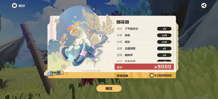 这就是狂欢时刻,爱了。截图