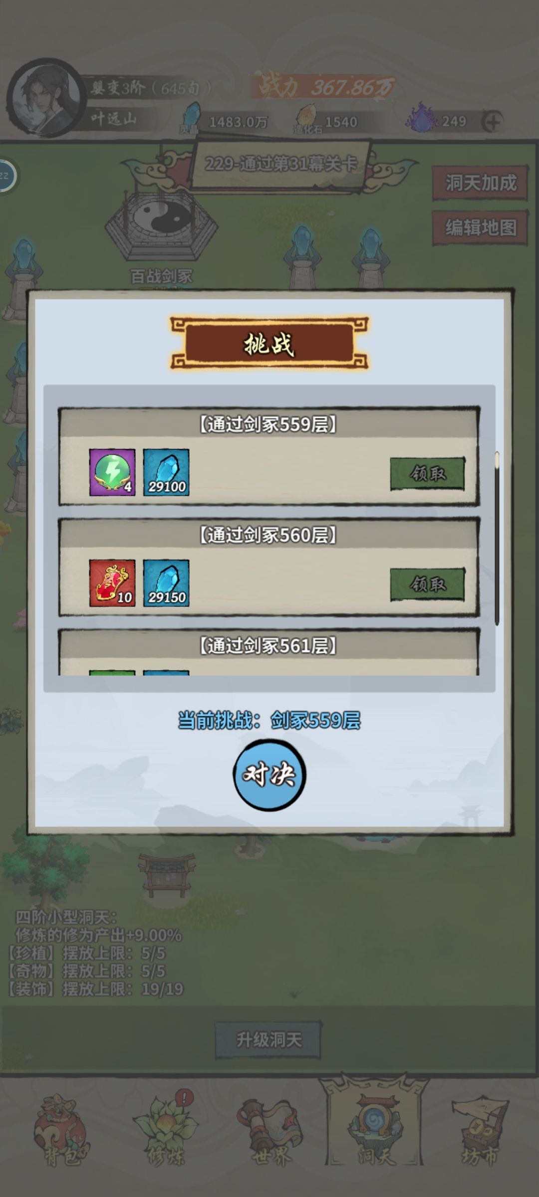 签到28天 4
