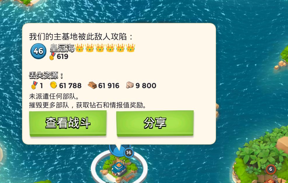 六百多个牌打我31牌的,弃游了 2