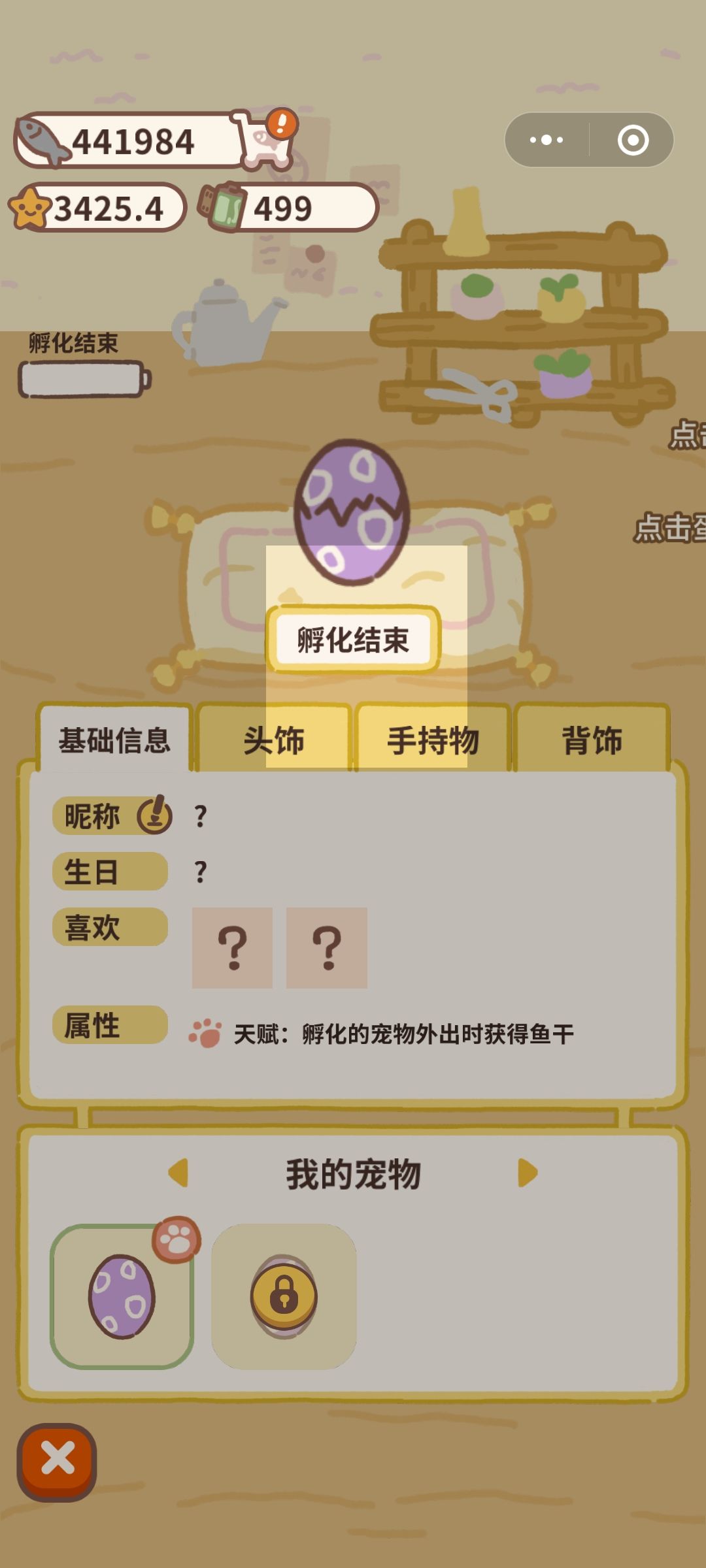 回坑,强制指导教程,界面错位,没法接着玩 2